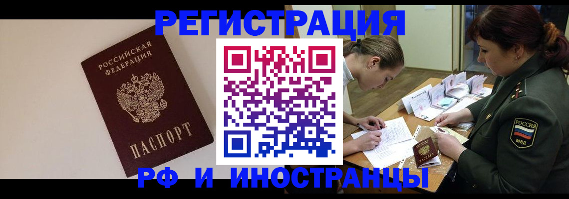 временная регистрация для школы в Богородске